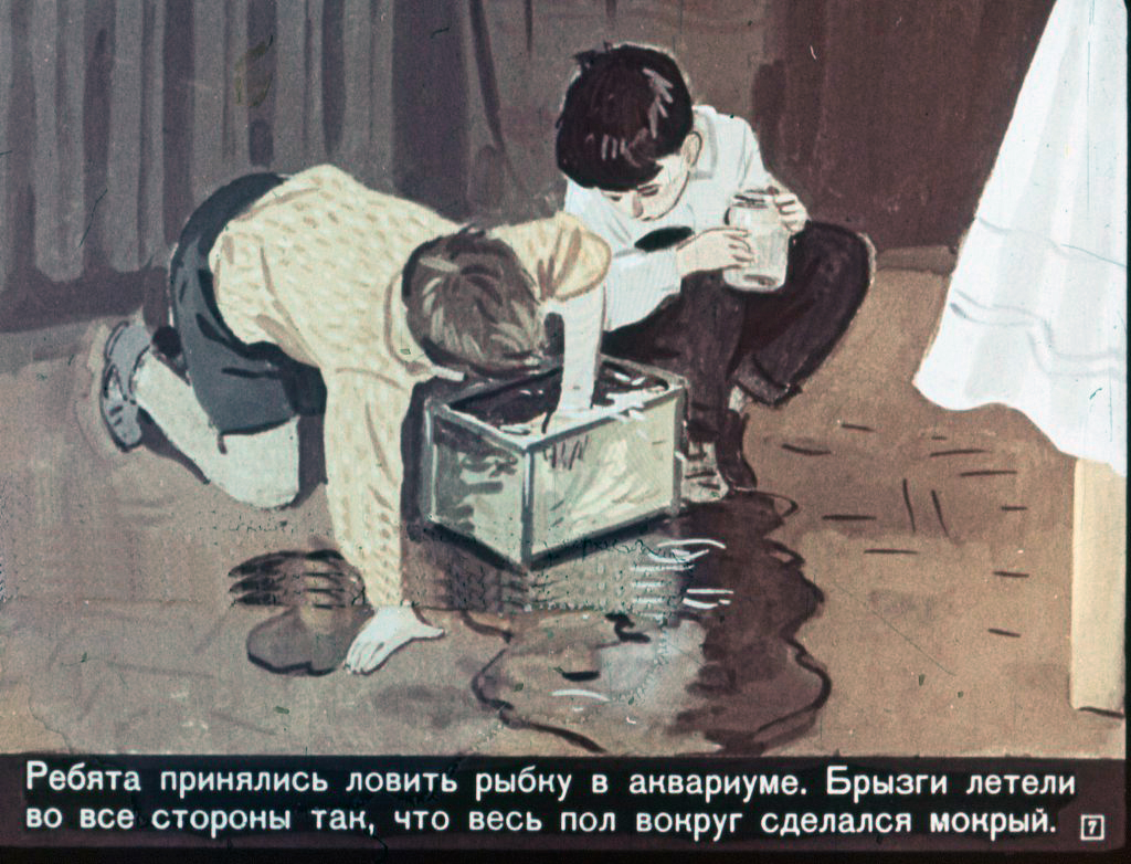Кадр 7 диафильма «Карасик»