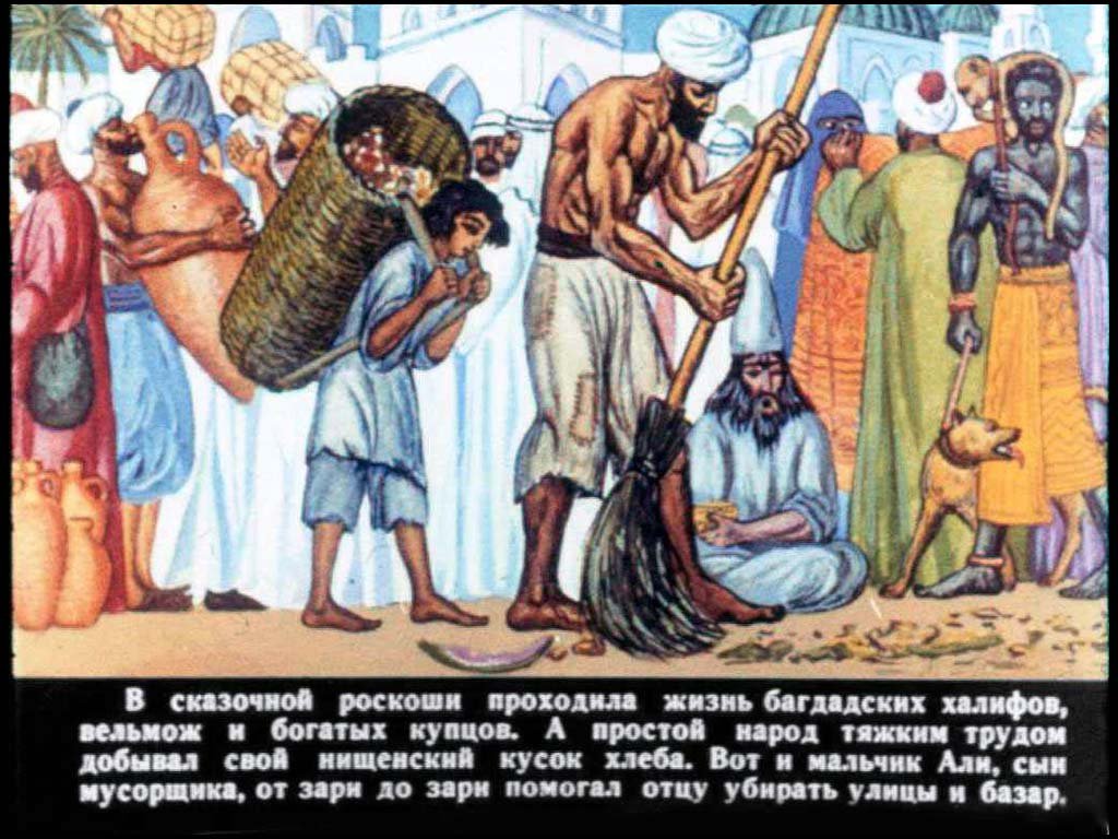 Кадр 4 диафильма «Али-мореплаватель»