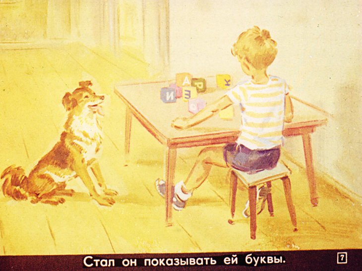 Кадр 7 диафильма «Дружные ребята»