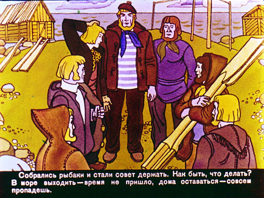 Кадр 3 диафильма «Запретный узел»