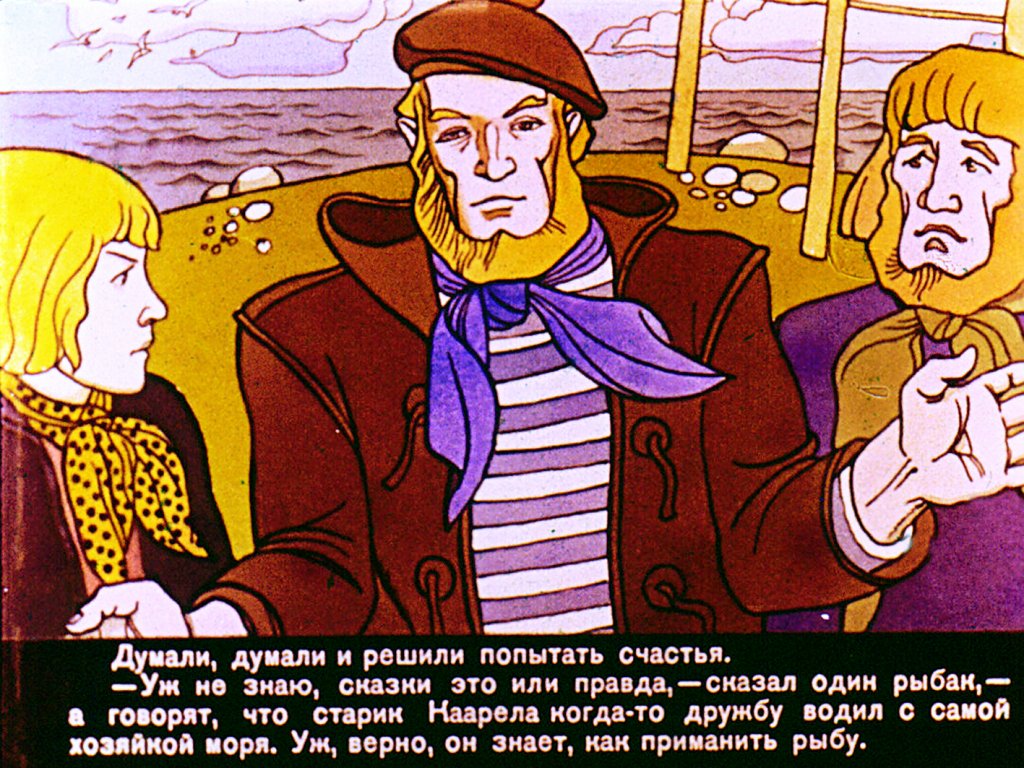 Кадр 4 диафильма «Запретный узел»