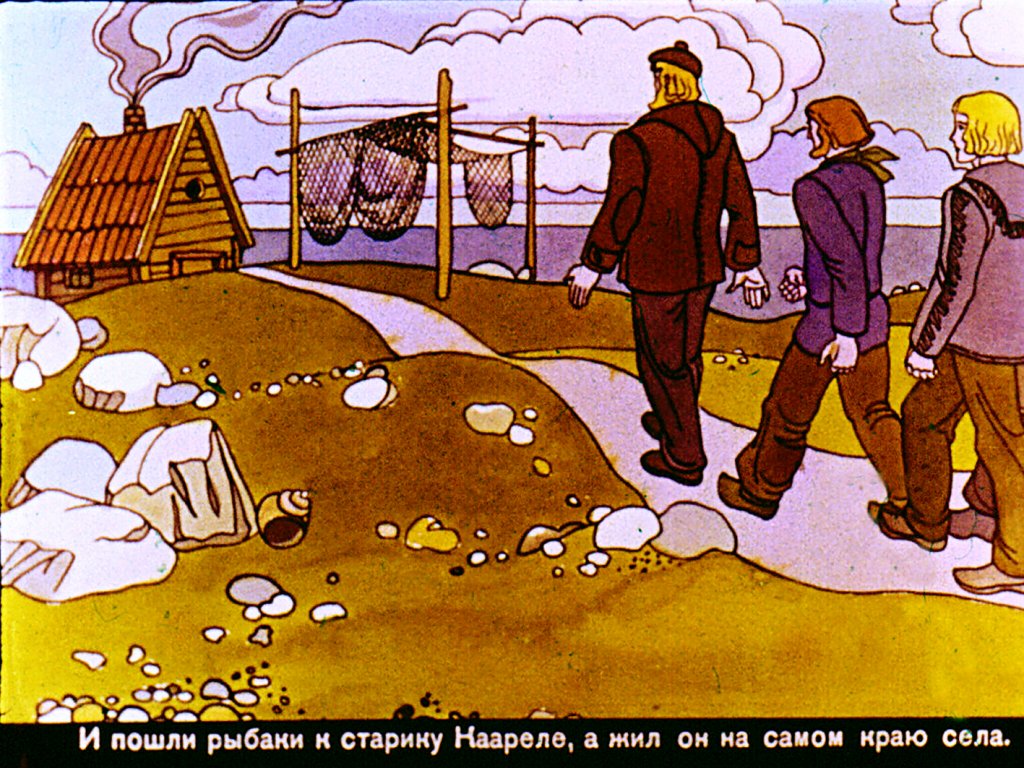 Кадр 5 диафильма «Запретный узел»