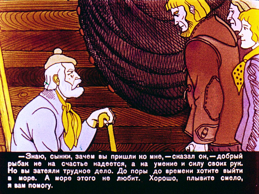 Кадр 6 диафильма «Запретный узел»