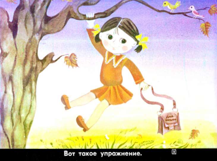 Кадр 3 диафильма «Смешинка №32»