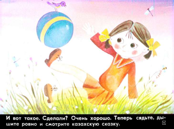 Кадр 4 диафильма «Смешинка №32»