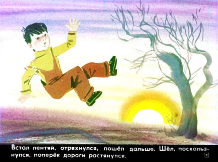 Кадр 6 диафильма «Смешинка №32»