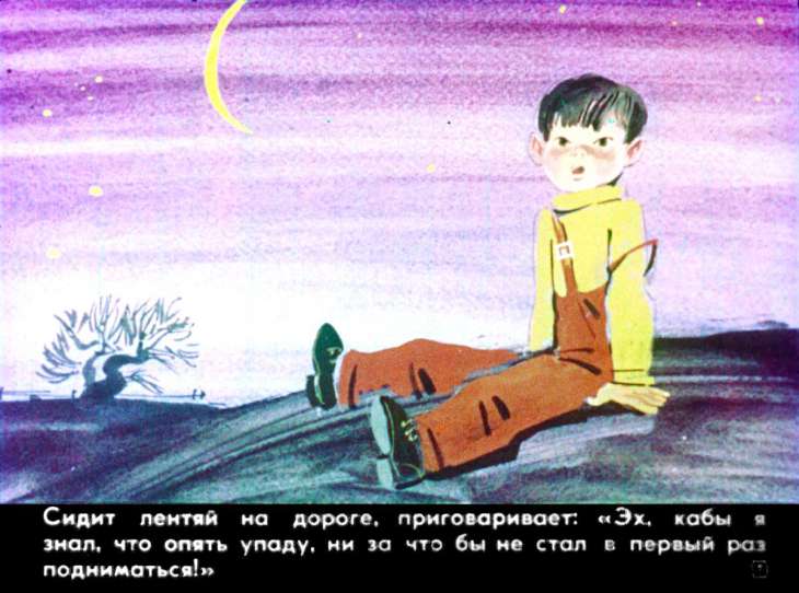 Кадр 7 диафильма «Смешинка №32»
