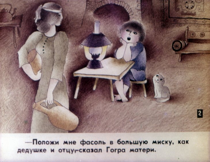 Кадр 3 диафильма «Тыква. Часть 1»