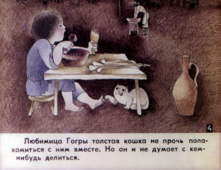 Кадр 5 диафильма «Тыква. Часть 1»