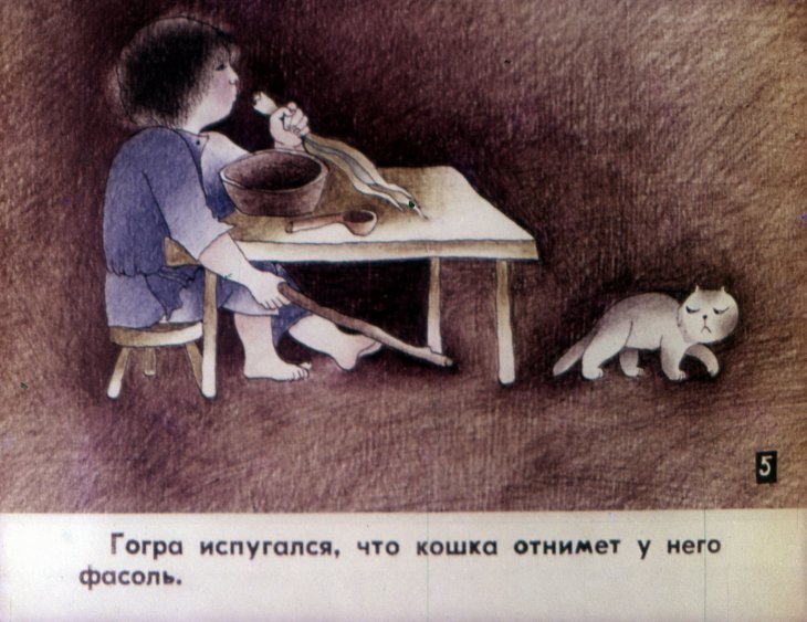 Кадр 6 диафильма «Тыква. Часть 1»