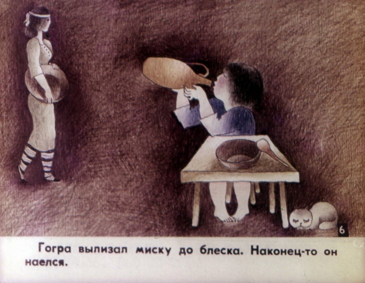 Кадр 7 диафильма «Тыква. Часть 1»