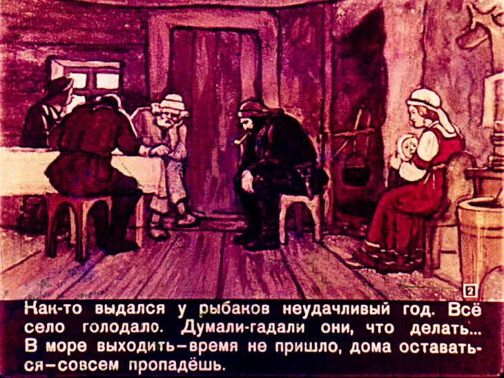 Кадр 2 диафильма «Запретный узел»