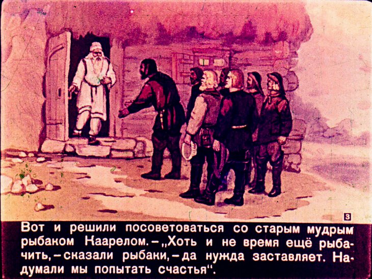 Кадр 3 диафильма «Запретный узел»