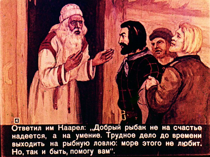 Кадр 4 диафильма «Запретный узел»