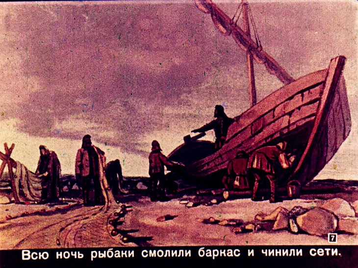 Кадр 7 диафильма «Запретный узел»