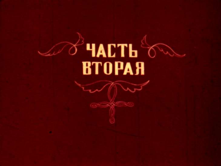 Кадр 3 диафильма «Кактус. Часть 2»