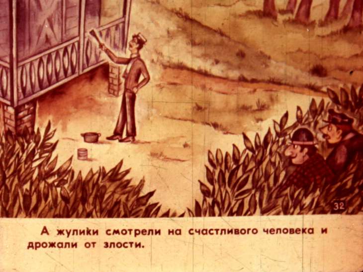 Кадр 7 диафильма «Кактус. Часть 2»