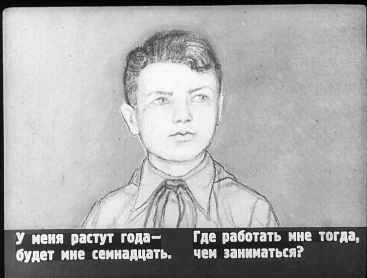 Кадр 3 диафильма «Кем быть?»