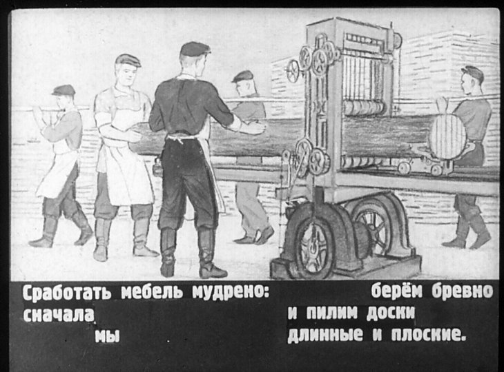 Кадр 5 диафильма «Кем быть?»