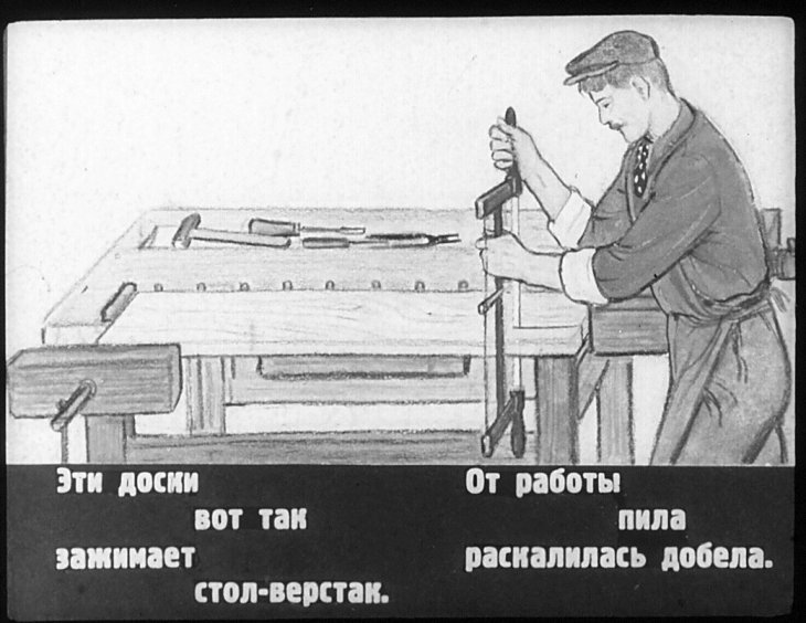 Кадр 6 диафильма «Кем быть?»