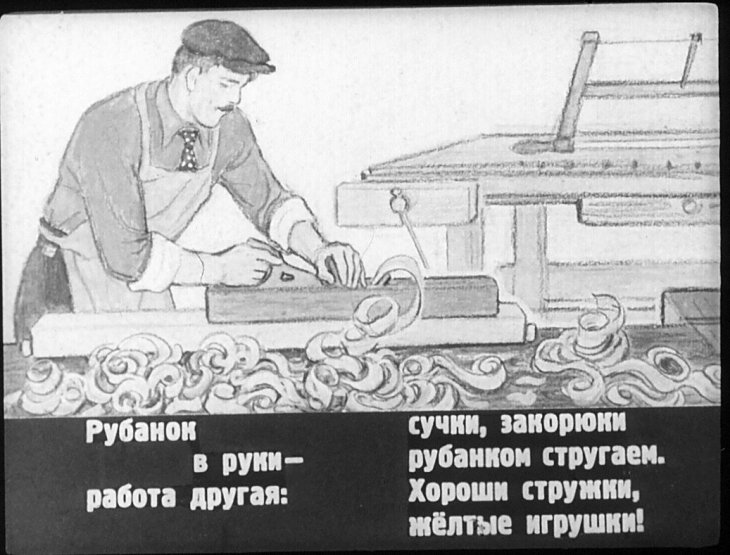Кадр 7 диафильма «Кем быть?»