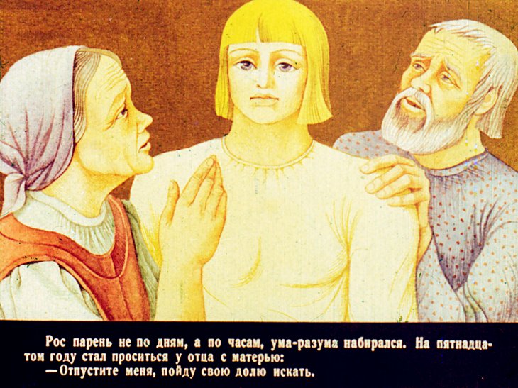 Кадр 3 диафильма «Матюша Пепельной. Часть 1»