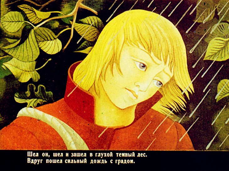 Кадр 5 диафильма «Матюша Пепельной. Часть 1»