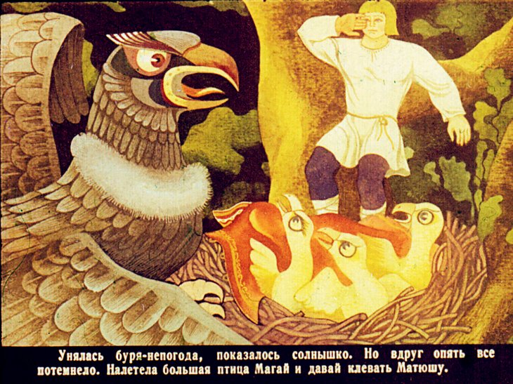 Кадр 7 диафильма «Матюша Пепельной. Часть 1»