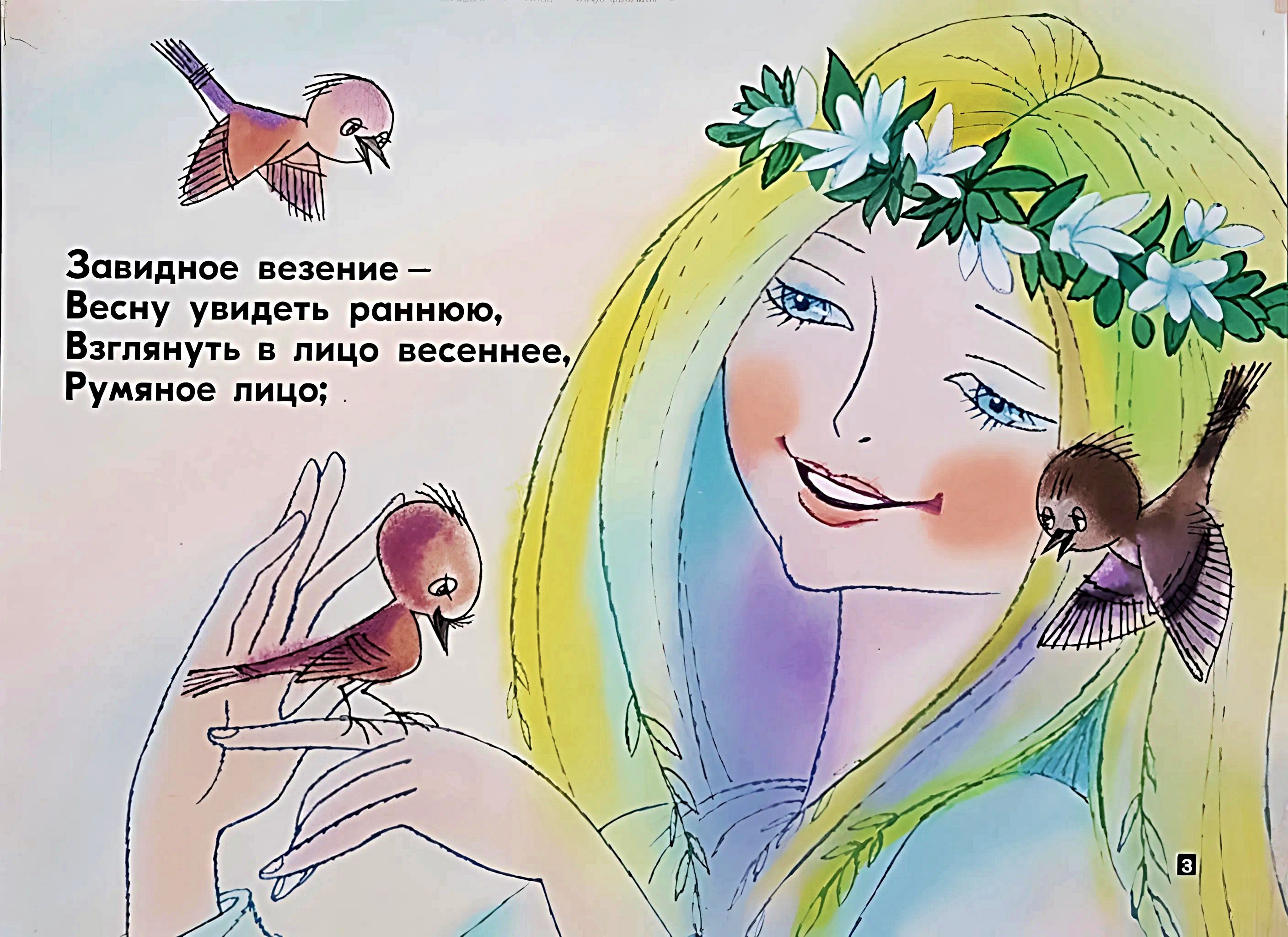 Кадр 3 диафильма «Под солнцем пляшет девочка»