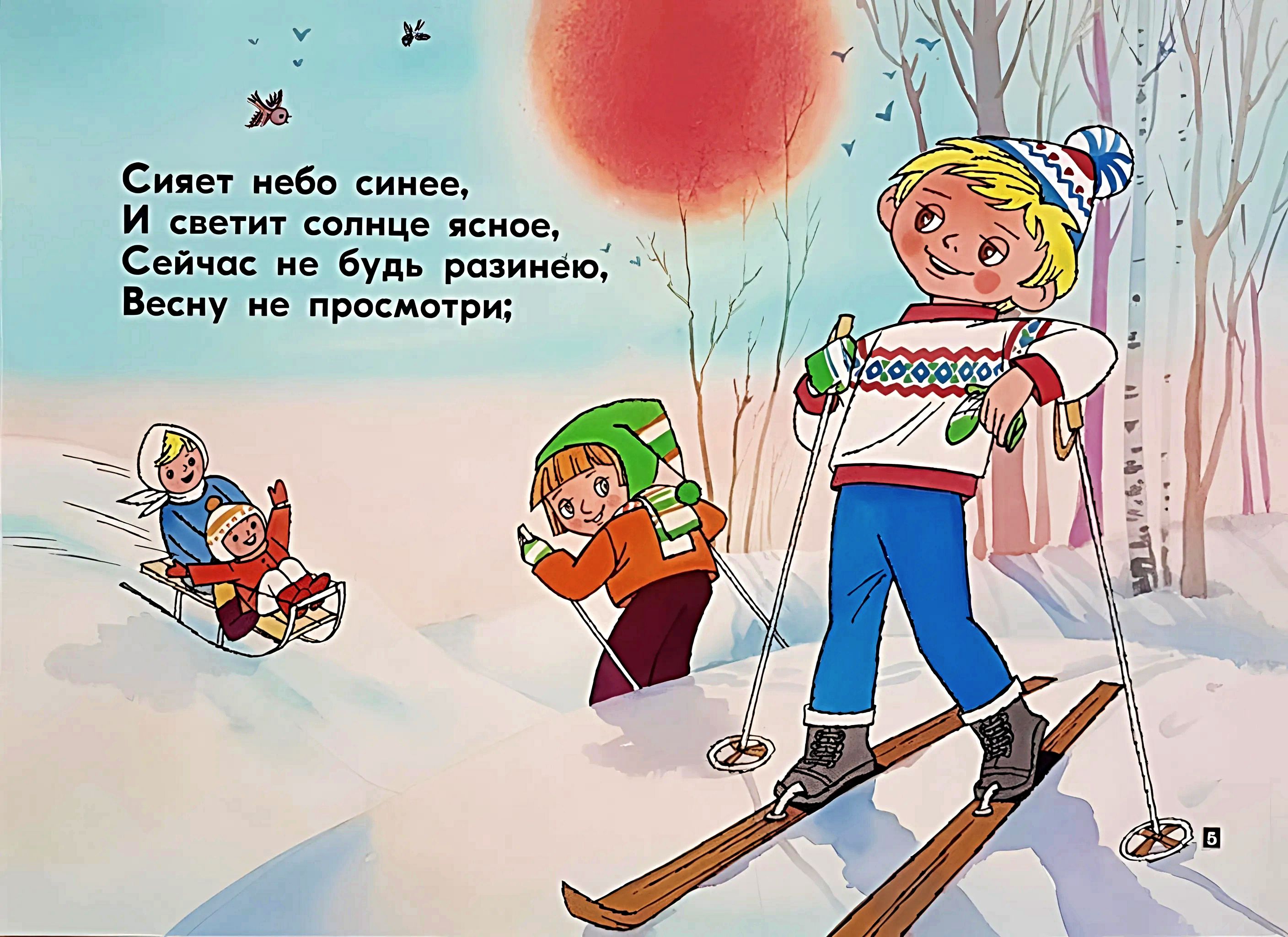 Кадр 5 диафильма «Под солнцем пляшет девочка»