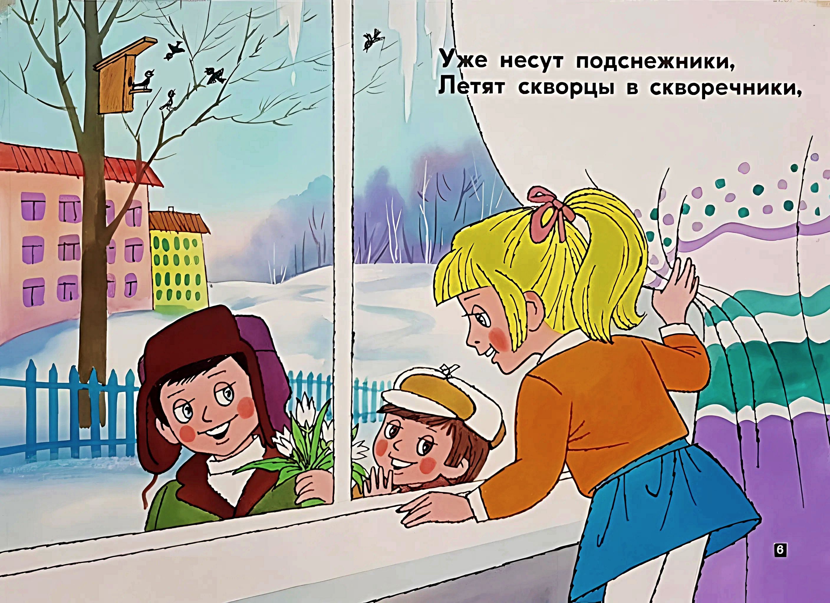 Кадр 6 диафильма «Под солнцем пляшет девочка»