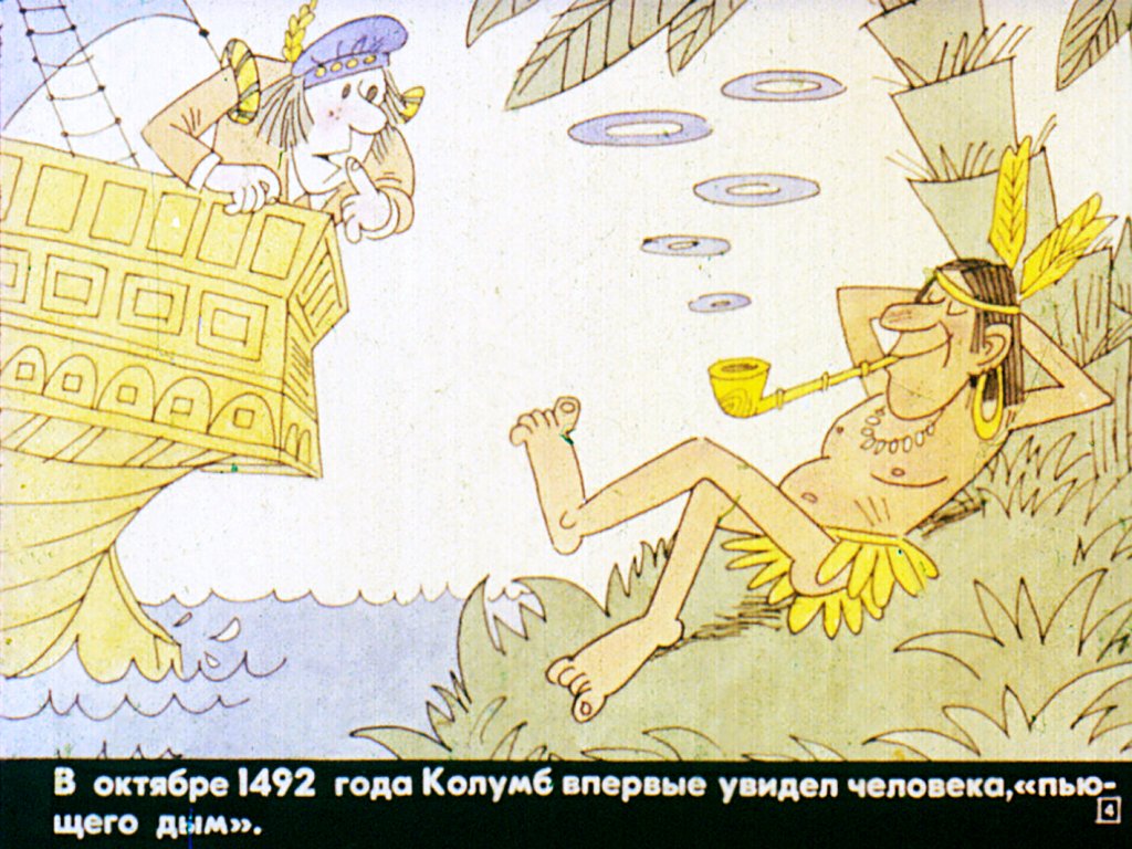 Кадр 4 диафильма «Курение или здоровье?»