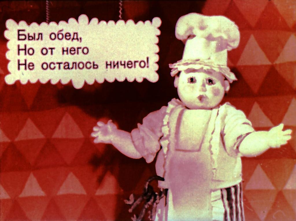 Кадр 3 диафильма «Рассеянный повар»