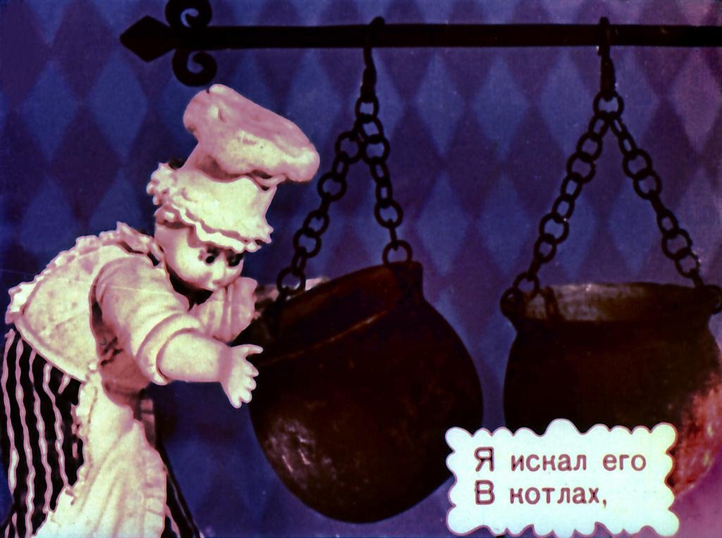 Кадр 4 диафильма «Рассеянный повар»