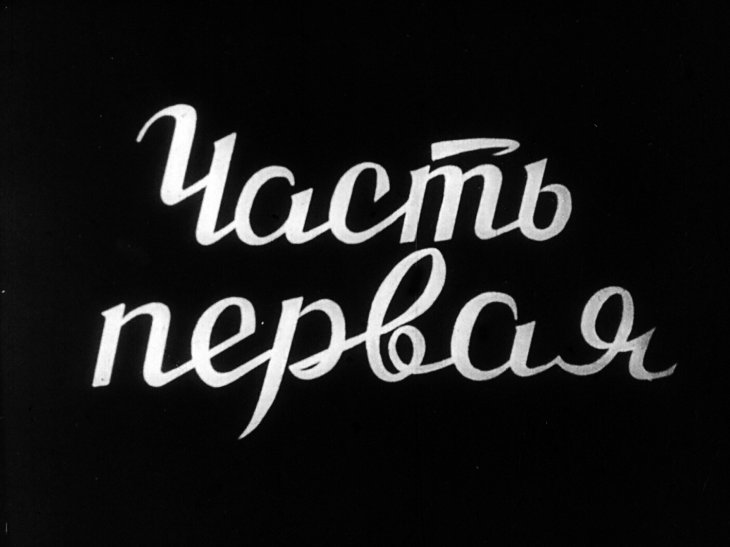 Кадр 2 диафильма «У них есть Родина. Часть 1»