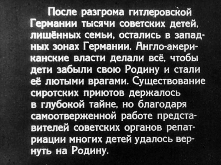 Кадр 5 диафильма «У них есть Родина. Часть 1»