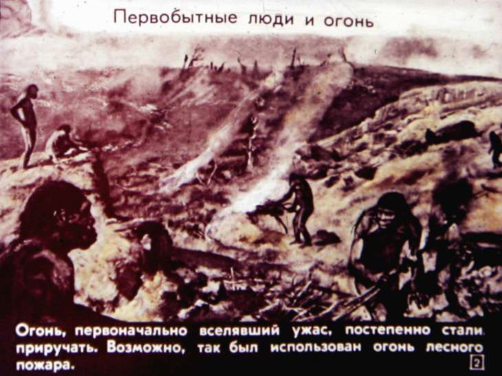 Кадр 2 диафильма «Горение и пламя»