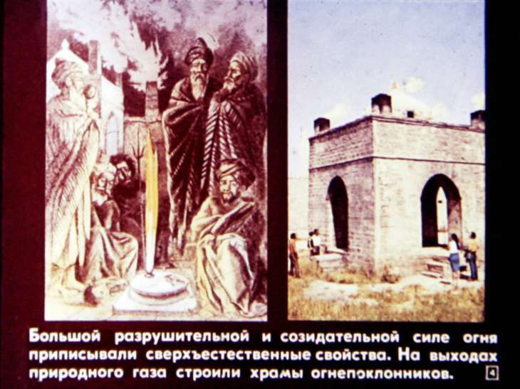 Кадр 4 диафильма «Горение и пламя»