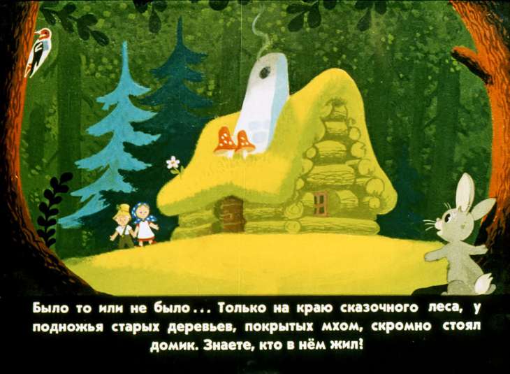 Кадр 3 диафильма «Янчи и Юлишка»