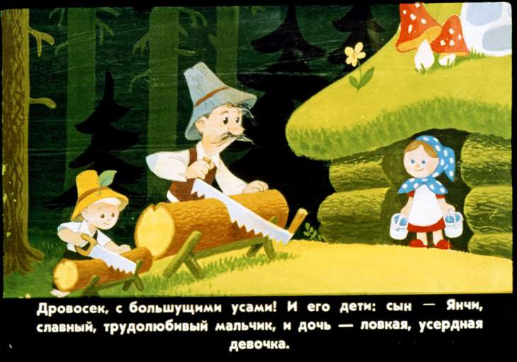 Кадр 4 диафильма «Янчи и Юлишка»