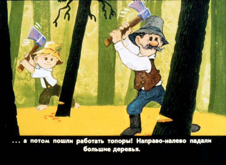 Кадр 6 диафильма «Янчи и Юлишка»