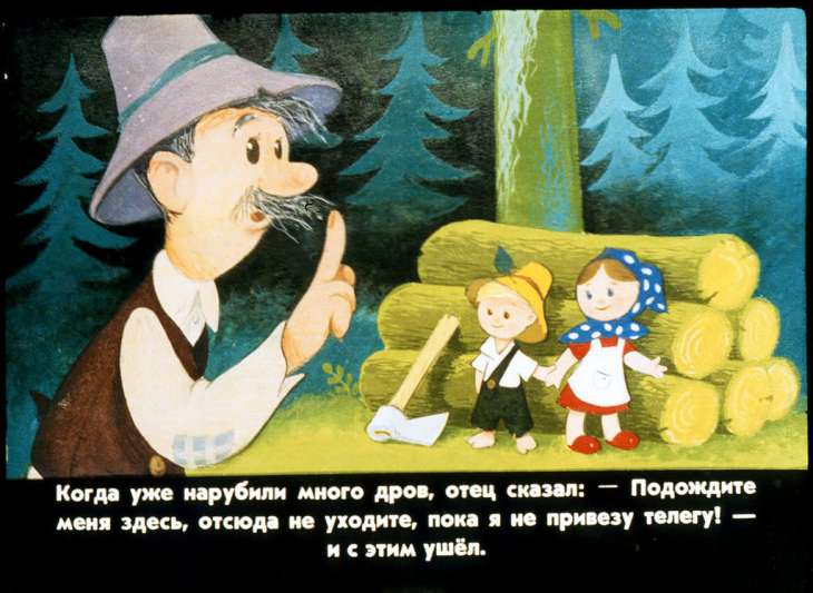 Кадр 7 диафильма «Янчи и Юлишка»