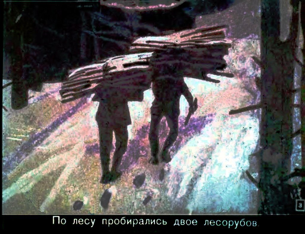 Кадр 3 диафильма «Звездный мальчик»