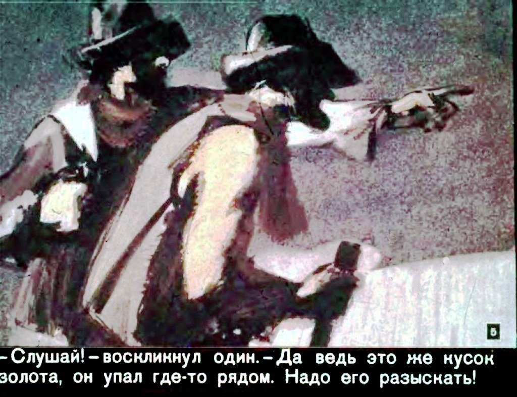 Кадр 5 диафильма «Звездный мальчик»
