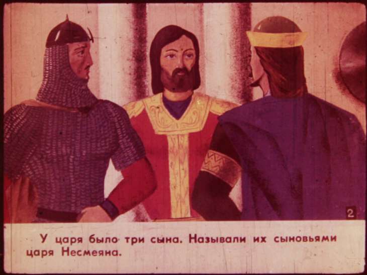 Кадр 4 диафильма «Царь Несмеян. Часть 1»