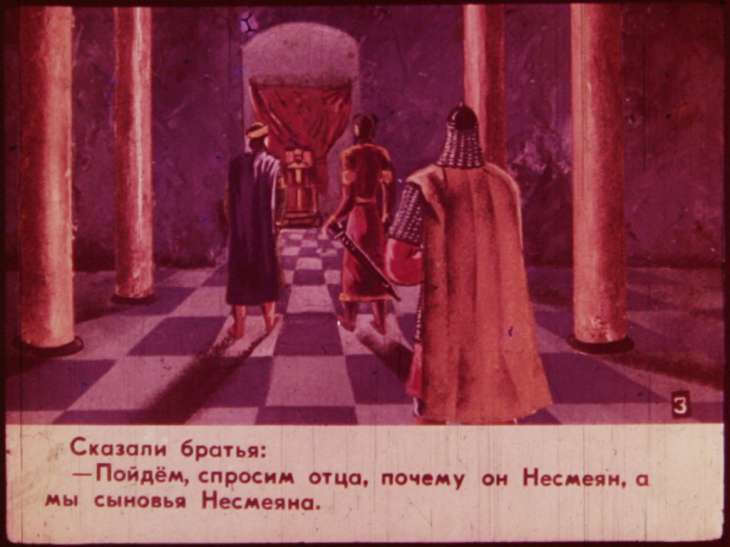 Кадр 5 диафильма «Царь Несмеян. Часть 1»