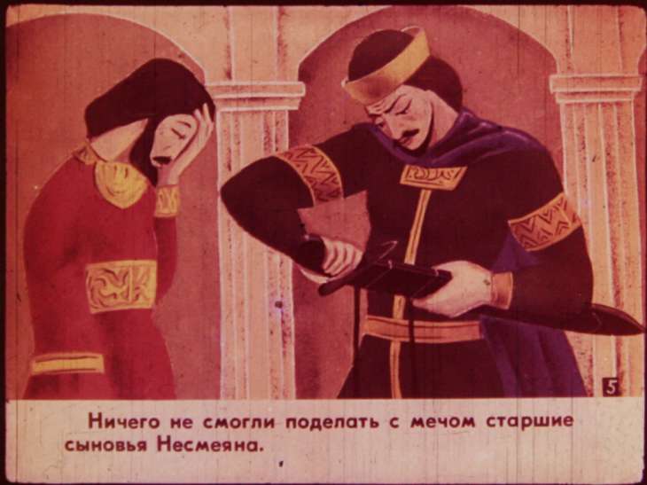 Кадр 7 диафильма «Царь Несмеян. Часть 1»