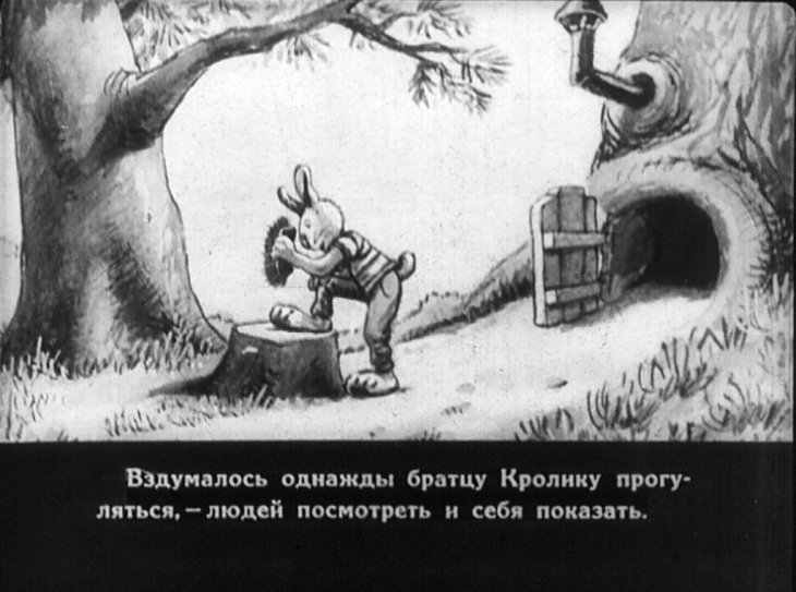 Кадр 2 диафильма «Как Волк попал в беду»
