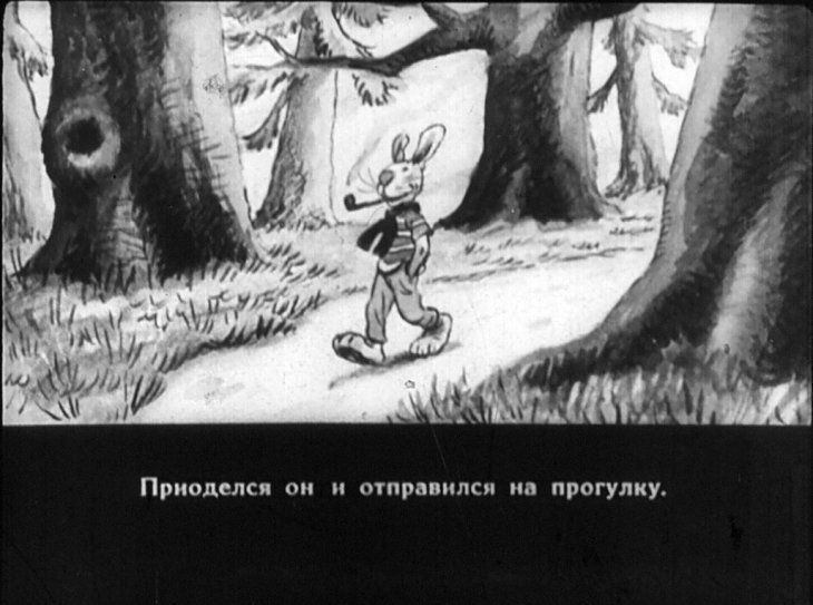 Кадр 3 диафильма «Как Волк попал в беду»
