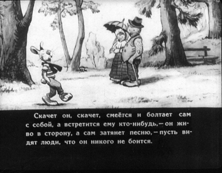 Кадр 4 диафильма «Как Волк попал в беду»